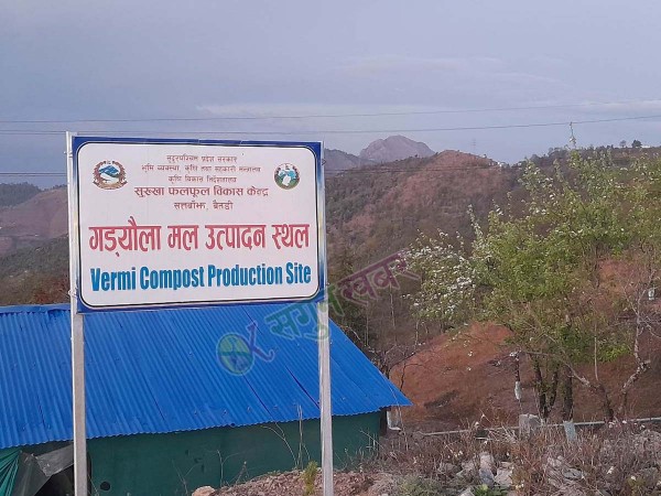 बैतडीमा गड्यौला मल उत्पादन शुरु 